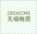 国际工业博览会组委会从办的第六届“将